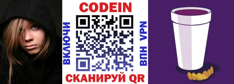 цены наркотик  Малоархангельск  Кодеин напиток Lean (лин) 
