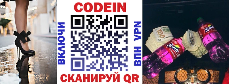 Кодеиновый сироп Lean напиток Lean (лин) Малоархангельск