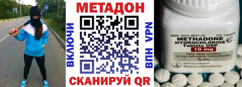 Метадон methadone Малоархангельск