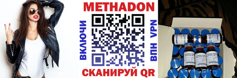 МЕТАДОН methadone  Малоархангельск 